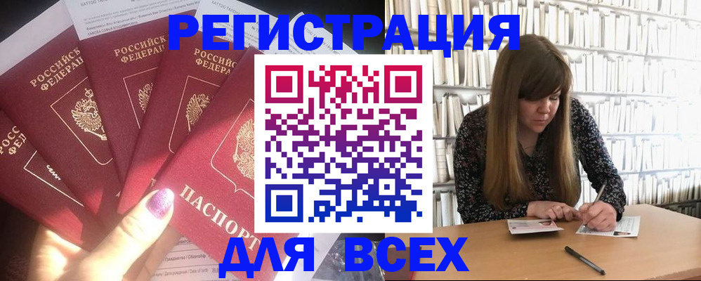 временная регистрация законно в Красном Сулине