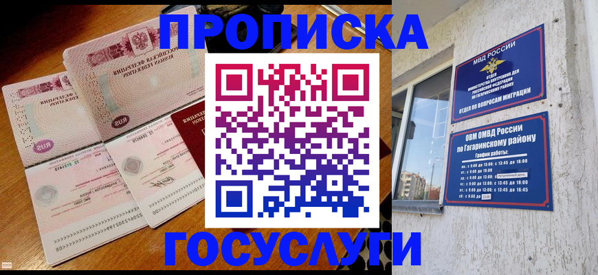 временная регистрация купить в Красном Сулине