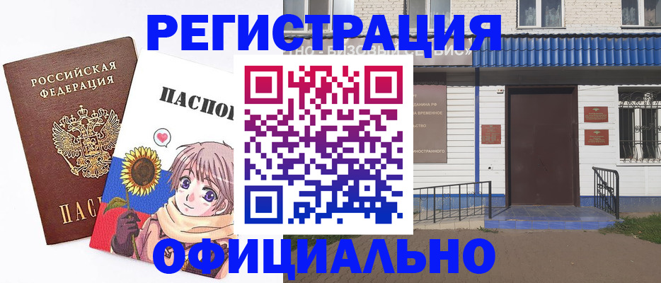 где прописаться в Красном Сулине