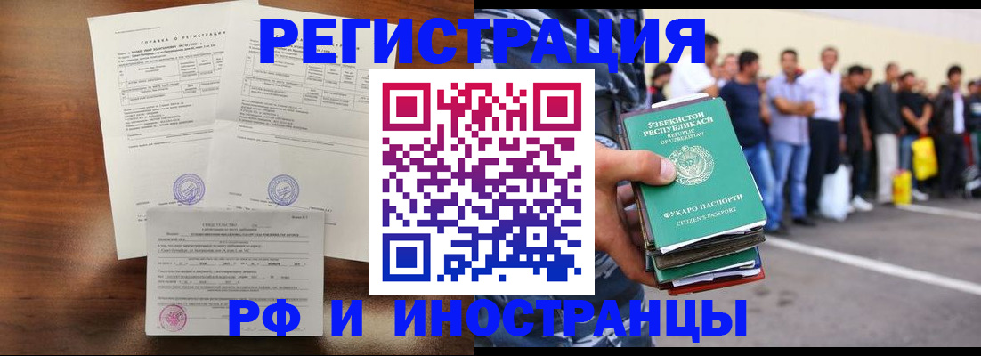 прописка иностранных граждан в Красном Сулине