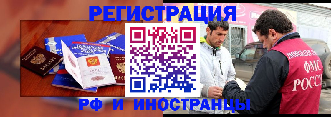 купить прописку в Красном Сулине