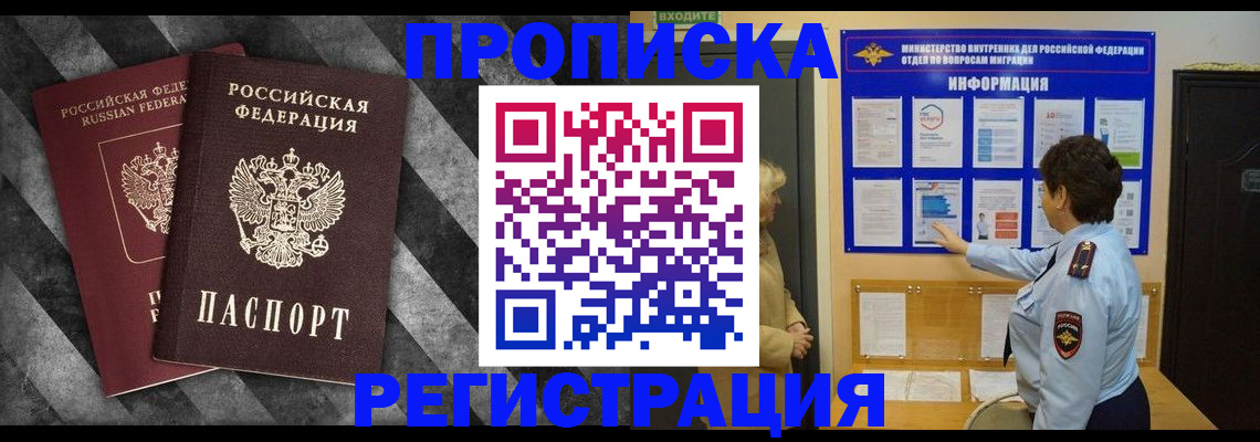 временная регистрация гарантия в Красном Сулине