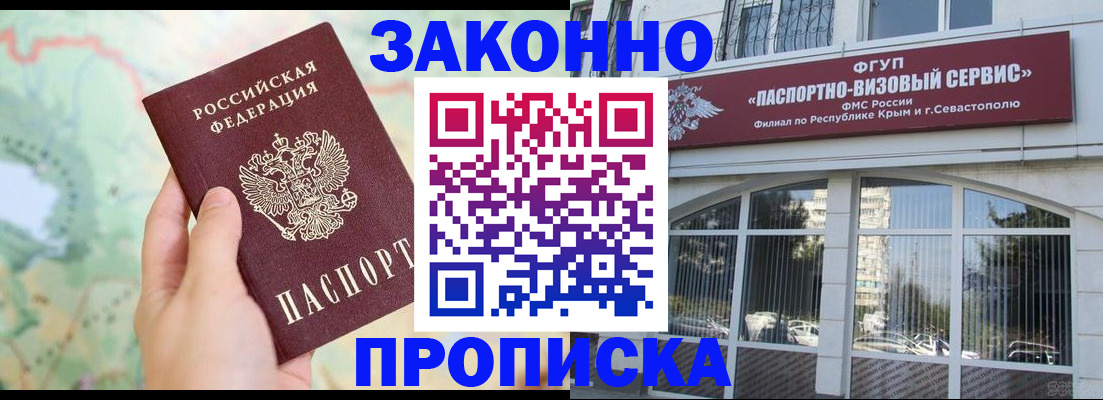 временная регистрация для школы в Красном Сулине